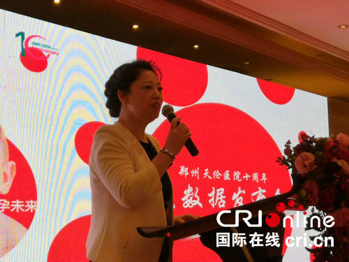 【河南在线-文字列表(页面标题:天伦医院喜迎十周年 百家媒体发布自然生殖大数据)】【移动端-文字列表】天伦医院喜迎十周年 百家媒体权威发布自然生殖大数据