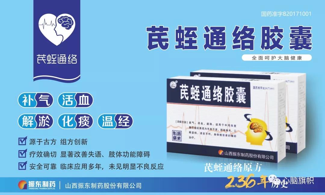 50余位专家相聚北京共讨中成药安全性的发展之路芪蛭通络胶囊上市后